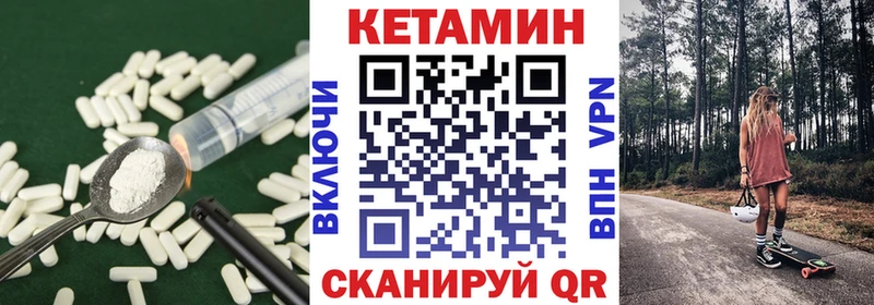Кетамин ketamine  цены наркотик  Анапа 