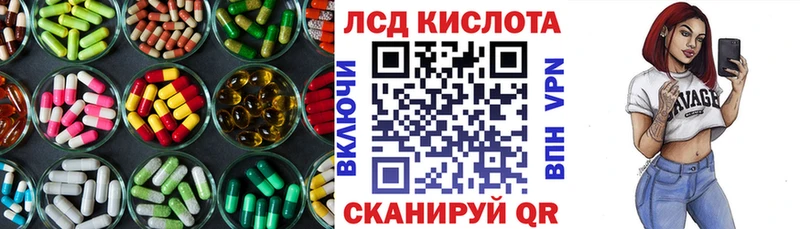 Лсд 25 экстази кислота  наркота  Анапа 