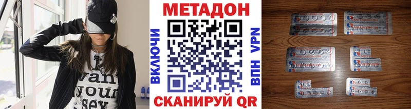 МЕТАДОН кристалл  Анапа 